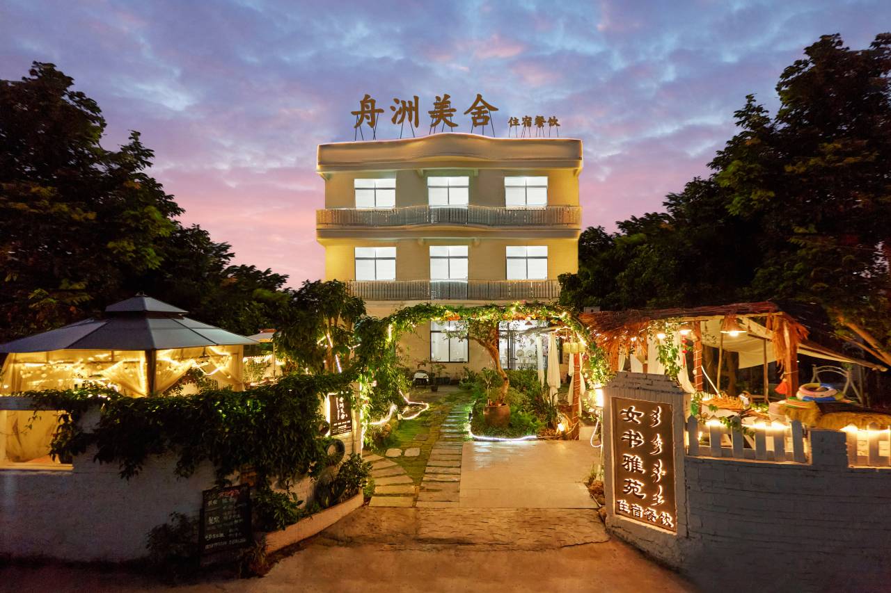 舟洲美舍 携程房源图 2