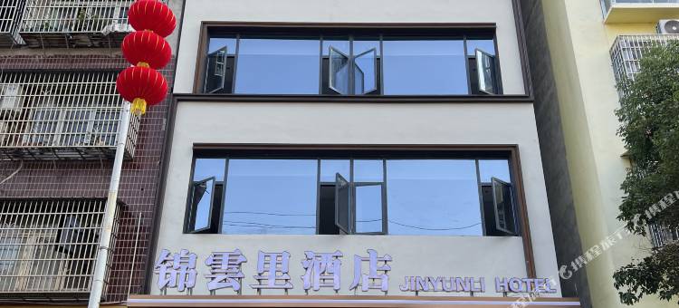 锦雲里酒店图片
