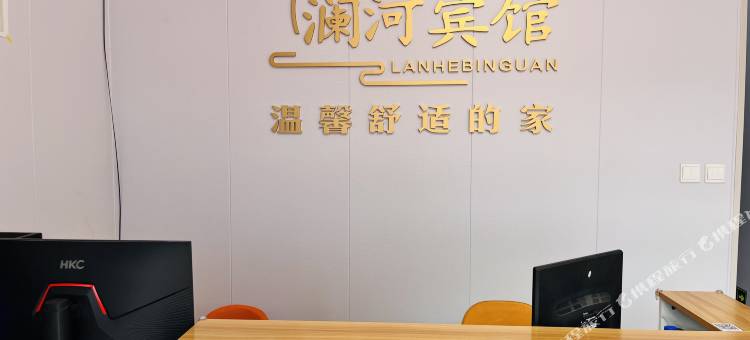 建昌澜河宾馆(朝阳路店)图片