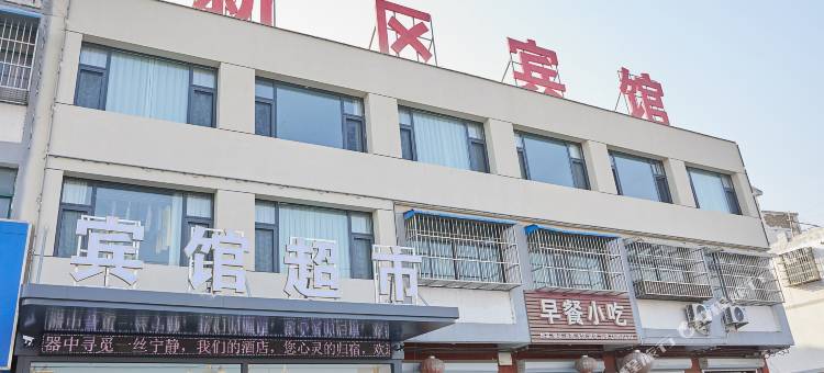 灌云新区宾馆图片