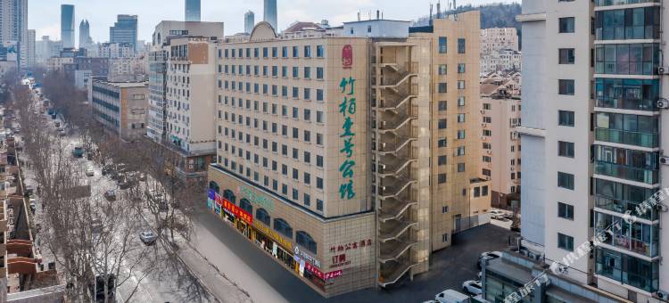 竹柏壹号公馆酒店(青岛五四广场海信桥地铁站店)图片