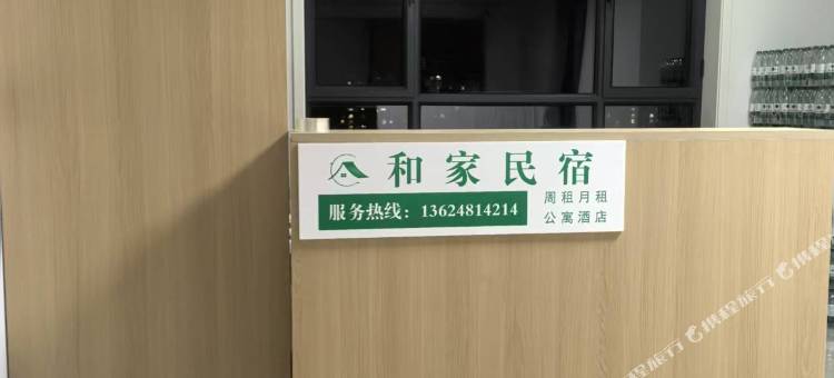 和家民宿(呼和浩特万达广场店)图片