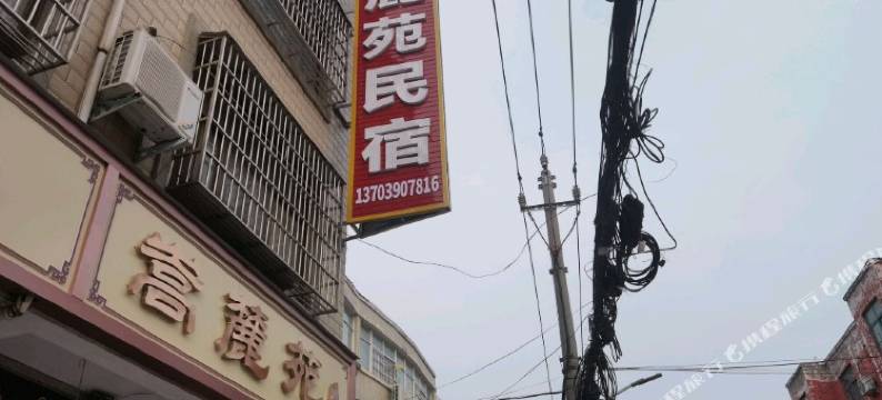 嵩麓苑民宿图片