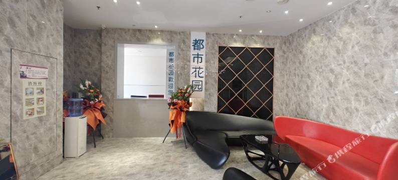 都市花园酒店(荣成高铁站店)图片