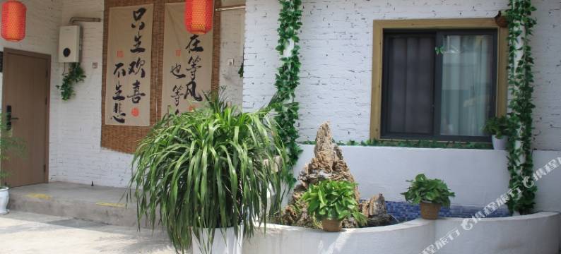 山舍小院·Meeting丨休闲美宿(李庄旅游度假区店)图片