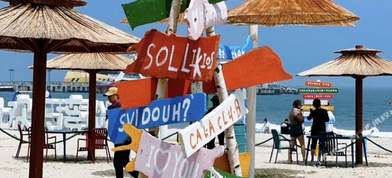 AzureWave汐岸拾梦民宿(北戴河刘庄夜市街店)图片