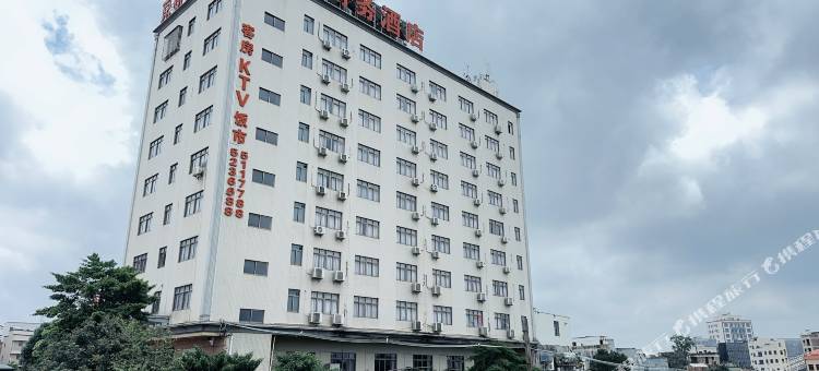 京桥商务酒店(吴川国际机场店)图片