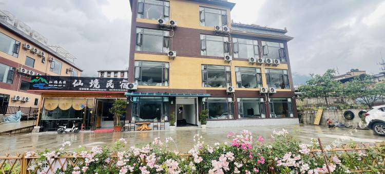 仙境民宿(丙中洛观景台店)图片