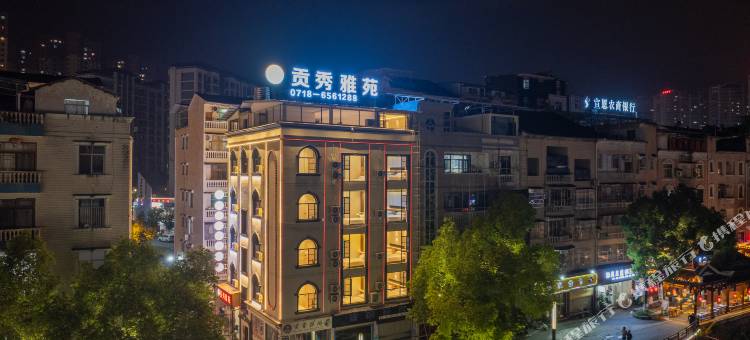 贡秀雅苑民宿(宣恩贡水河国家湿地公园店)图片