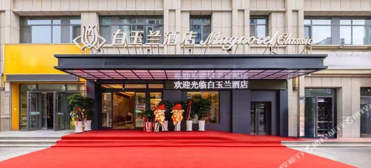 白玉兰酒店(兰州高铁西站店)图片