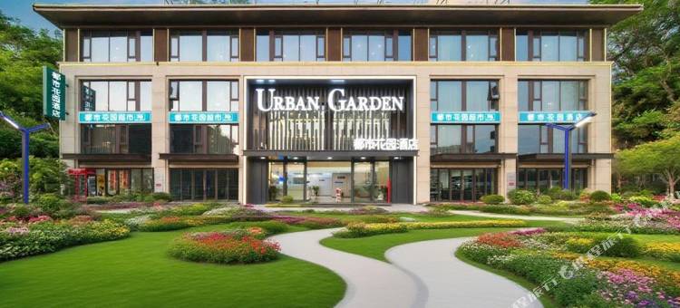 海口都市花园酒店(美兰国际机场T1T2航站楼店)图片