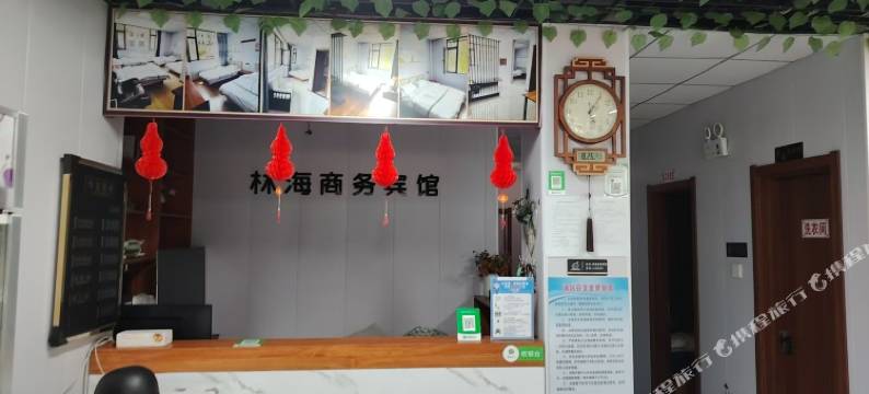 林海商务宾馆图片