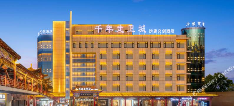 千年走卫城文创酒店(鼓楼店)图片