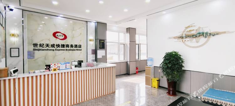 世纪天成酒店图片