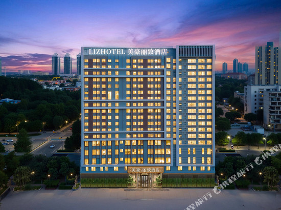 美豪丽致酒店(广州鱼珠城和贵广场店)