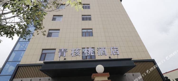 青核桃酒店(盂县人家店)图片