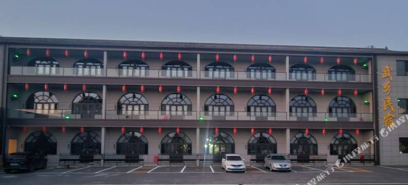 武乡民宿图片