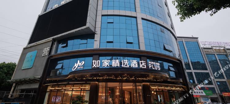 如家精选酒店(凤台县政府滨河大道店)图片