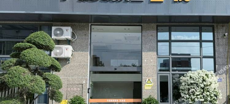 华庭旅居客栈图片