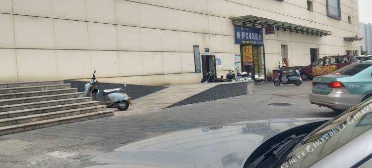 宜春清风民宿(宜春站店)图片
