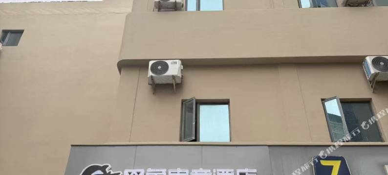 网鱼电竞酒店(上海南站万辉国际广场店)图片