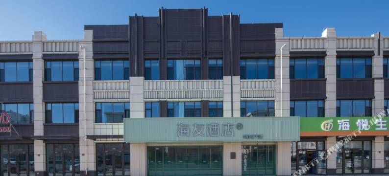 海友酒店(乌海海南区政府店)图片