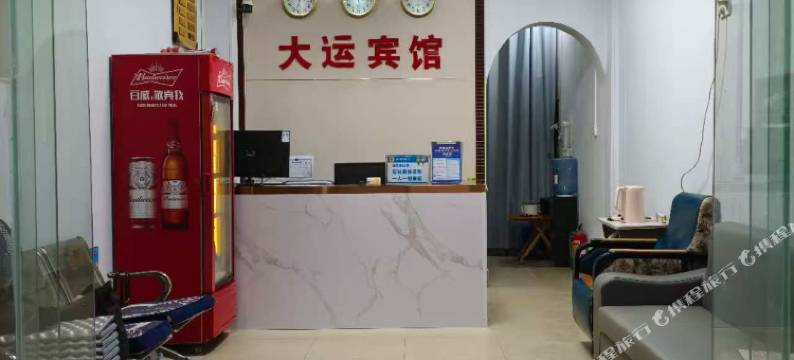 大运宾馆图片