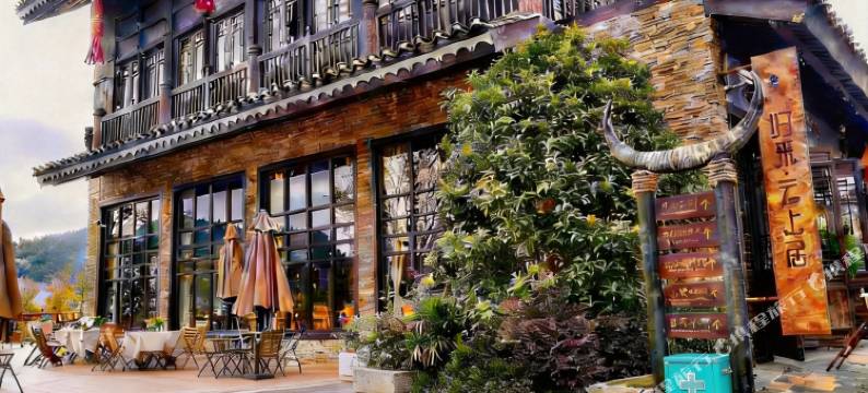 归来湖畔美宿(黔东南丹寨县万达小镇店)图片