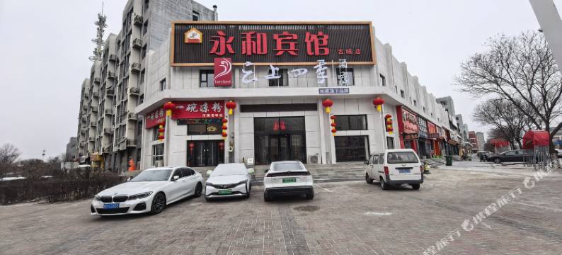 云上四季酒店(大同永和路大同大学店)图片