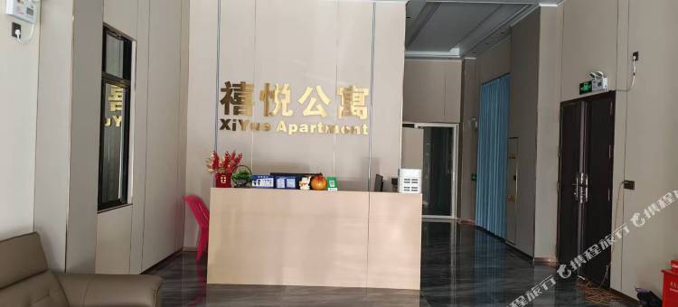 禧悦公寓图片