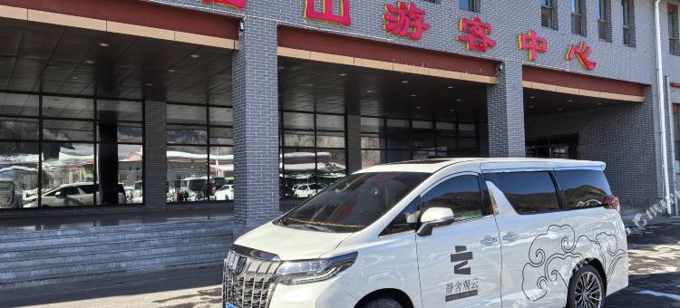 五台山静舍观云民宿(五台山风景区店)图片