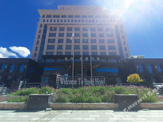 金施·芒康印象国际酒店