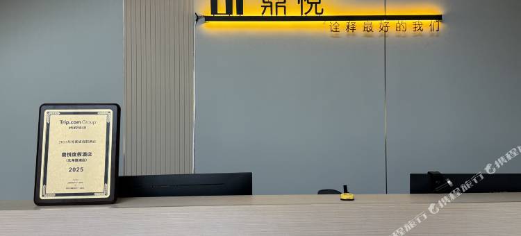鼎悦度假酒店(北海银滩店)图片