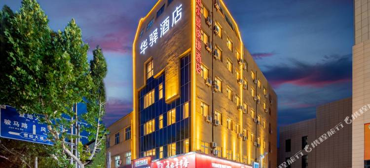 如家华驿酒店(驻马店站大商新玛特店)图片