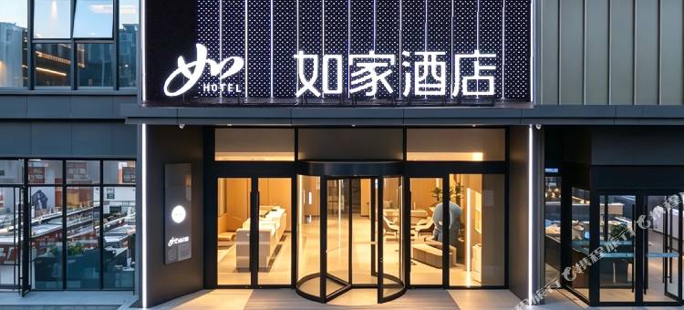 如家酒店(日照开发区利群大唐广场店)图片