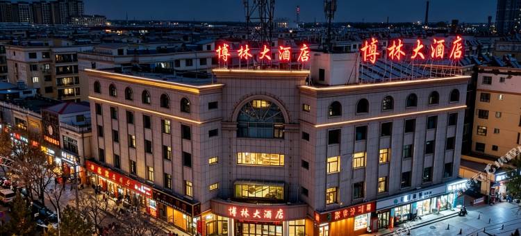 博林大酒店(酒泉鼓楼店)图片