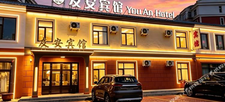 根河友安宾馆图片