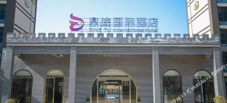 鼎途国际酒店(嘉鱼店)图片