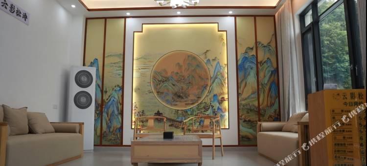 庐江云影松涛民宿图片