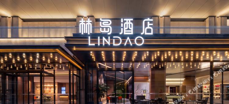 林岛酒店(都江堰景区店)图片