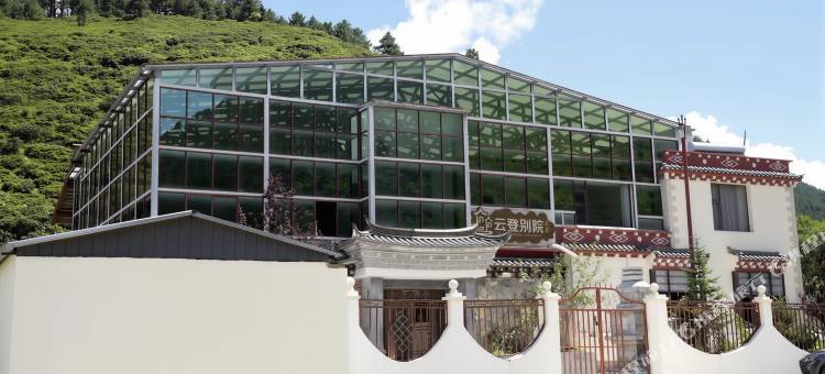 香格里拉云登别院民宿(普达措森林公园店)图片