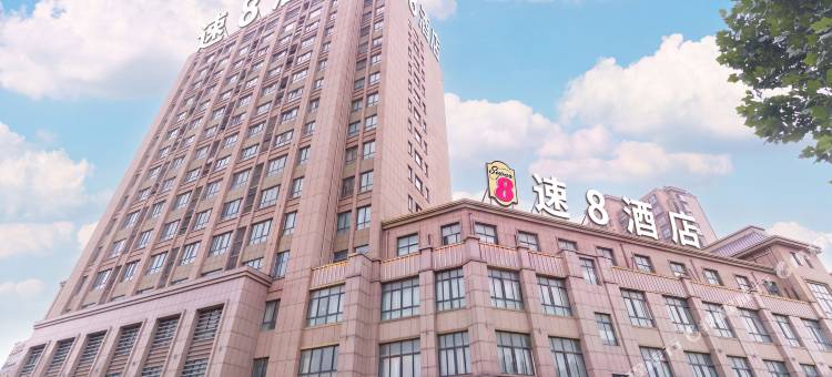 速8酒店(泗洪花园口国际广场店)图片