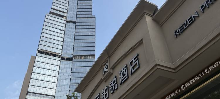 丽呈铂锐酒店(深圳福田口岸上沙地铁站店)图片