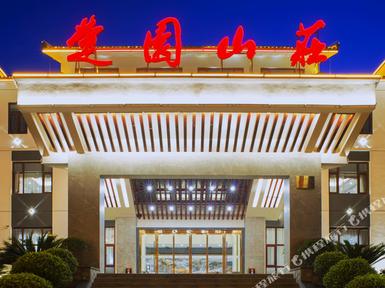 秭归楚园山庄酒店
