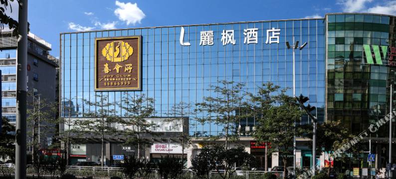 麗枫酒店(深圳龙华清湖地铁站店)图片