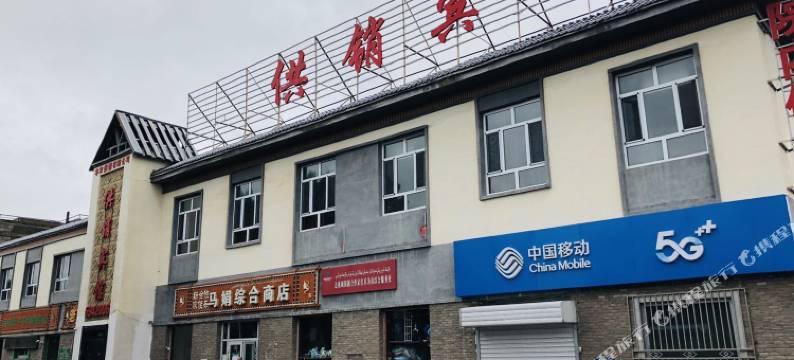 达坂城供销宾馆图片