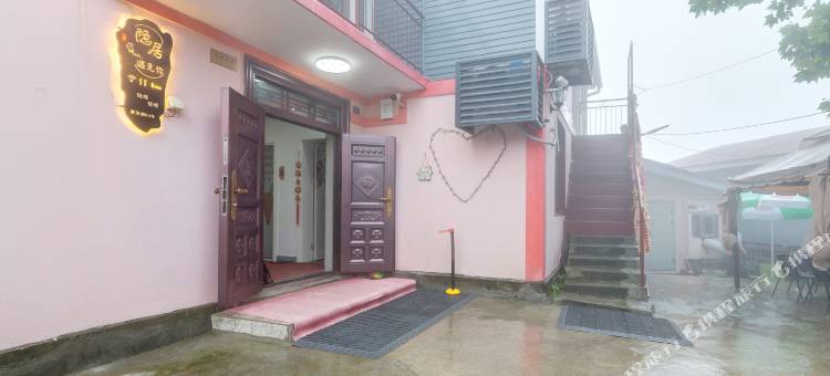 庐山隐居民宿(庐山索道上站台店)图片