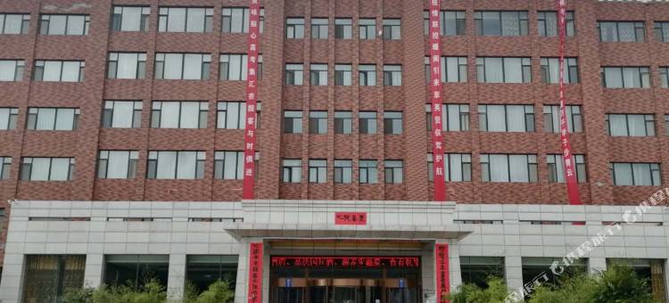 通渭悦心大酒店图片