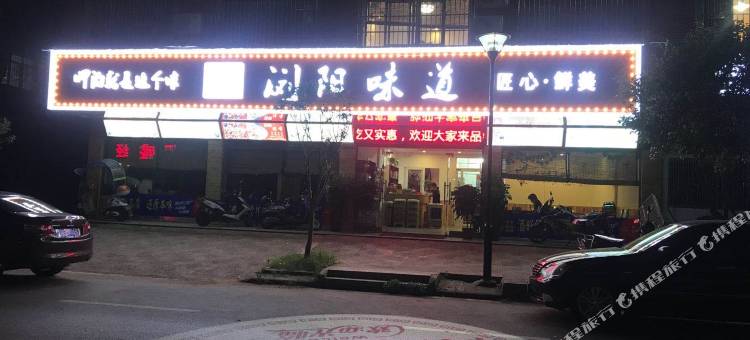 湘潭金泰商务宾馆图片