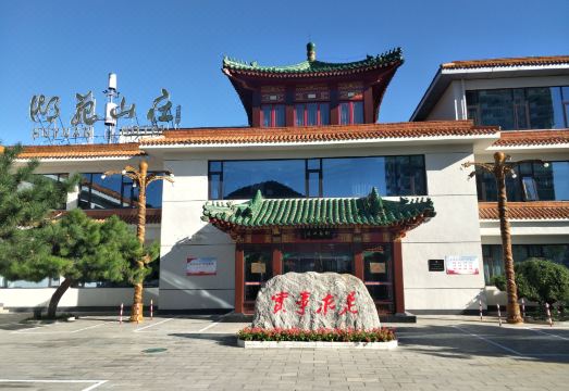 Huyuan HotelOver view